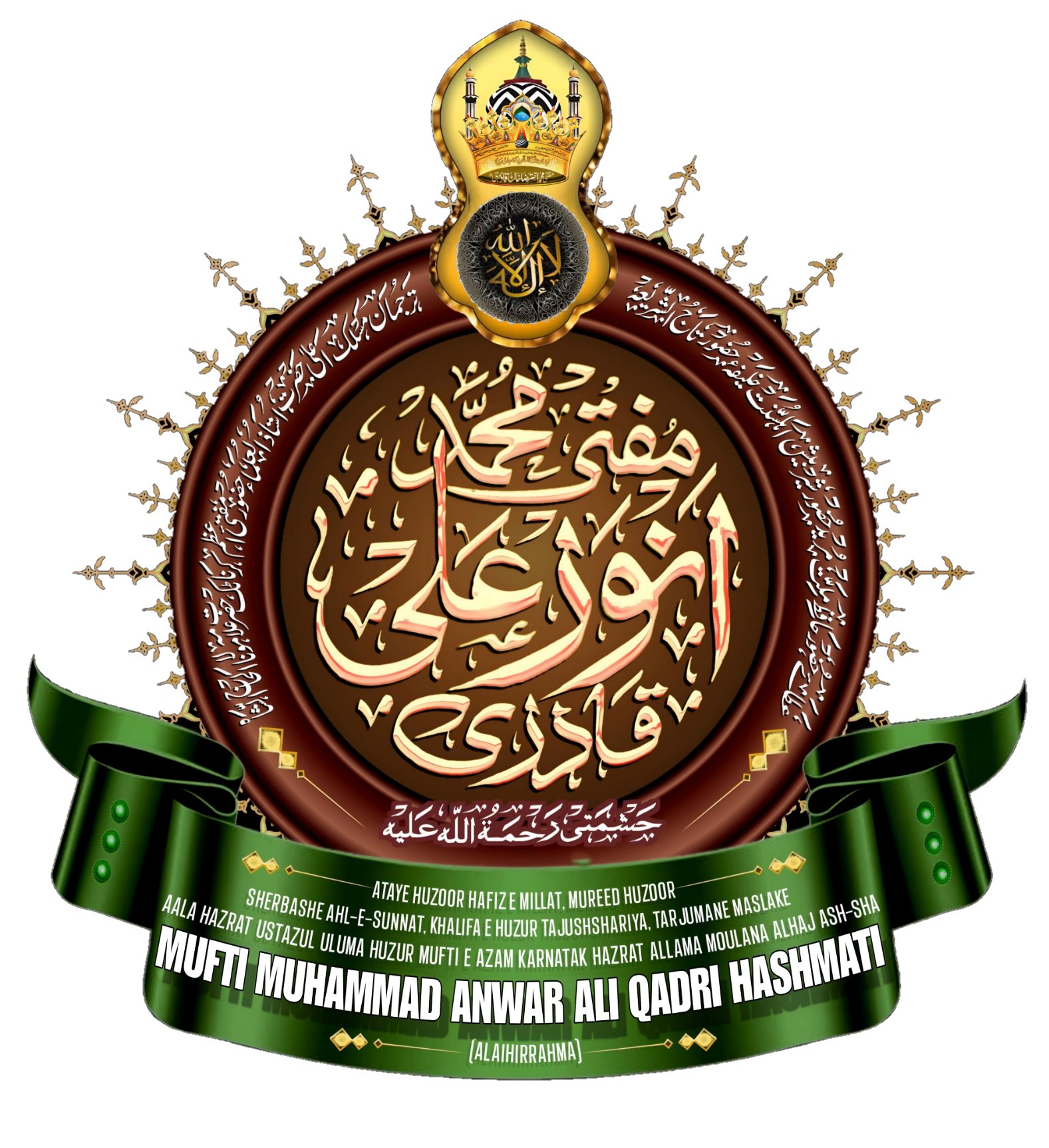 Mufti E Karnatak Mufti Anwar Ali Sahab Logo / Calligraphy Png